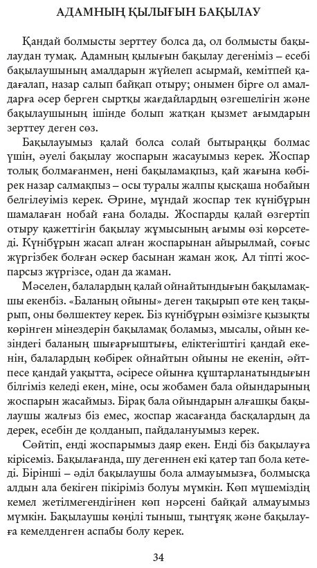 Книга Аймауытов Ж.: Психология купить,NaN