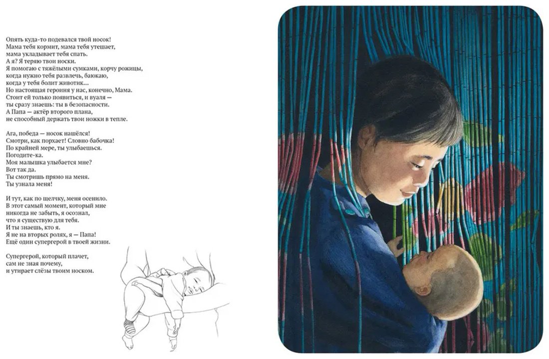 Книга Дельфорж Э.: Папа купить,NaN