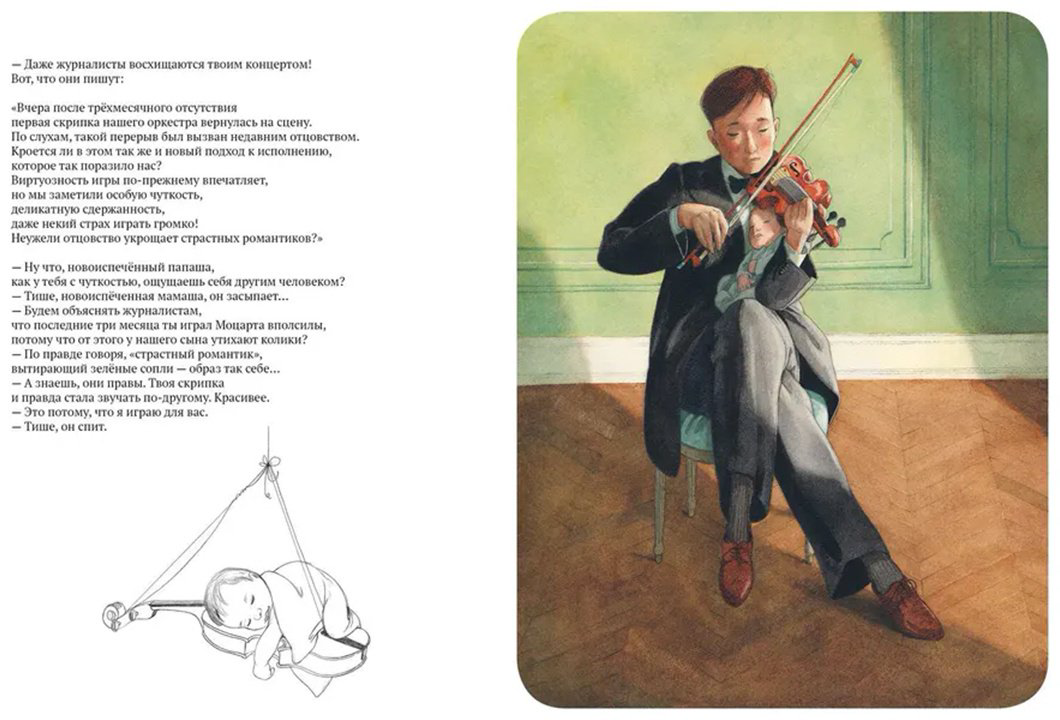 Книга Дельфорж Э.: Папа купить,NaN