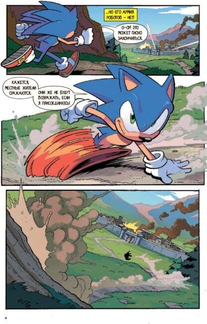 Книга Sonic. Нежелательные последствия. Комикс. Выпуск 1 (перевод от Diamond Dust и Сыендука) купить,NaN