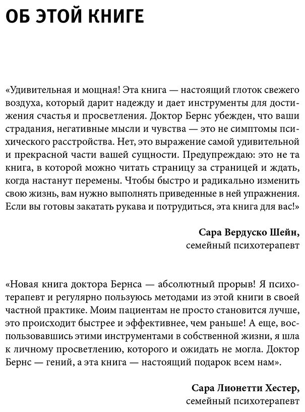 Книга Бернс Д.: Терапия тревоги, настроения, депрессии. Новое издание. Революционный метод купить,NaN