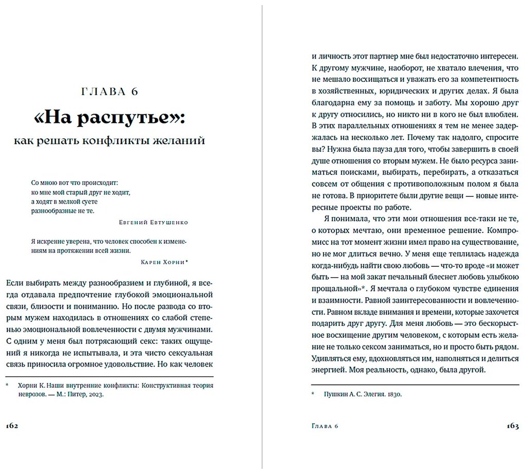 Книга Дулепина О.: Здоровые отношения: Почему так трудно просто любить друг друга купить,NaN