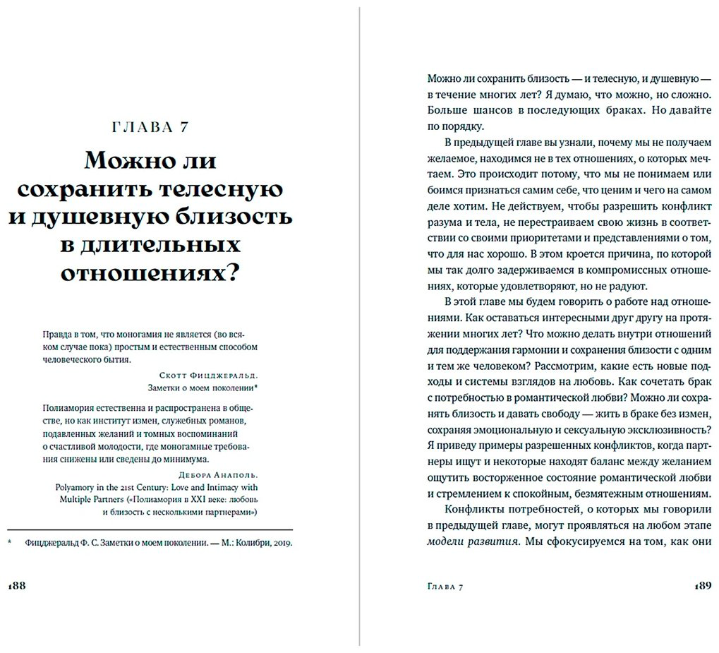 Книга Дулепина О.: Здоровые отношения: Почему так трудно просто любить друг друга купить,NaN