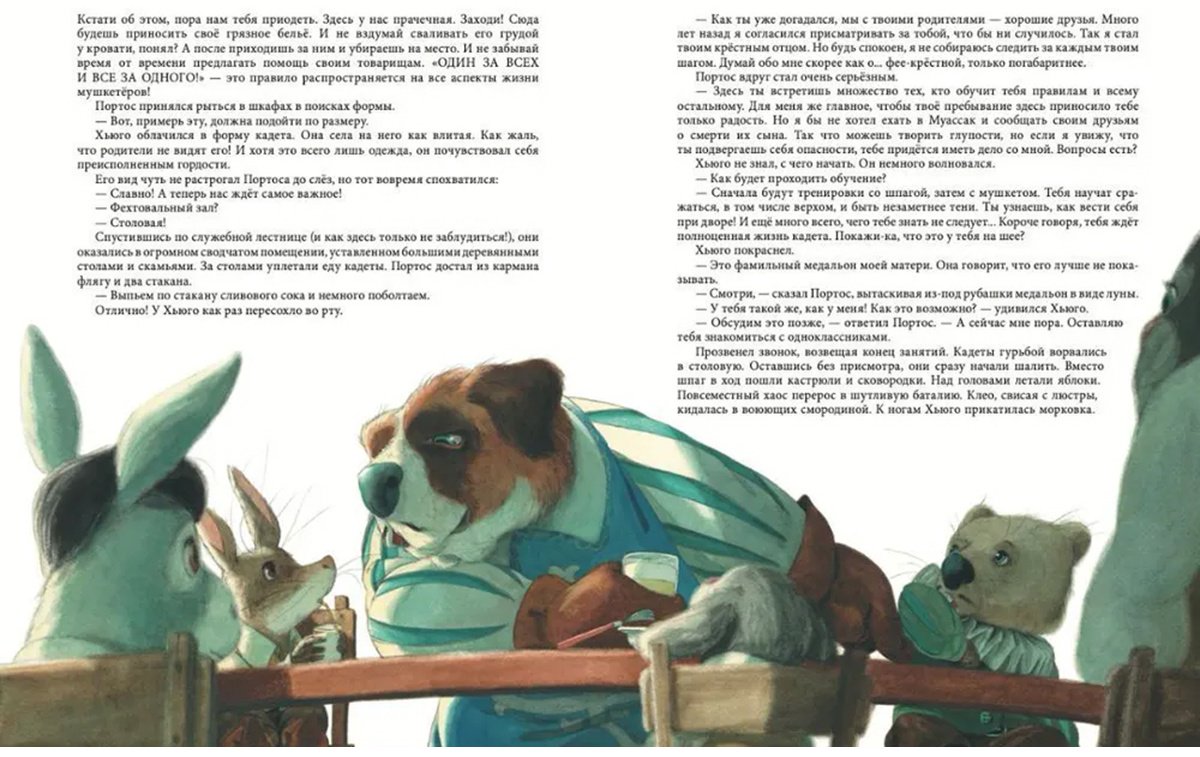 Книга Дельфорж Э.: Сумеречные мушкетеры купить,NaN