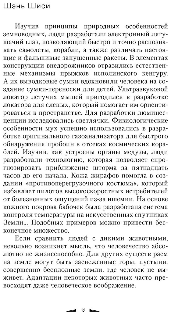 Книга Шэнь Шиси: Белый волк купить,NaN