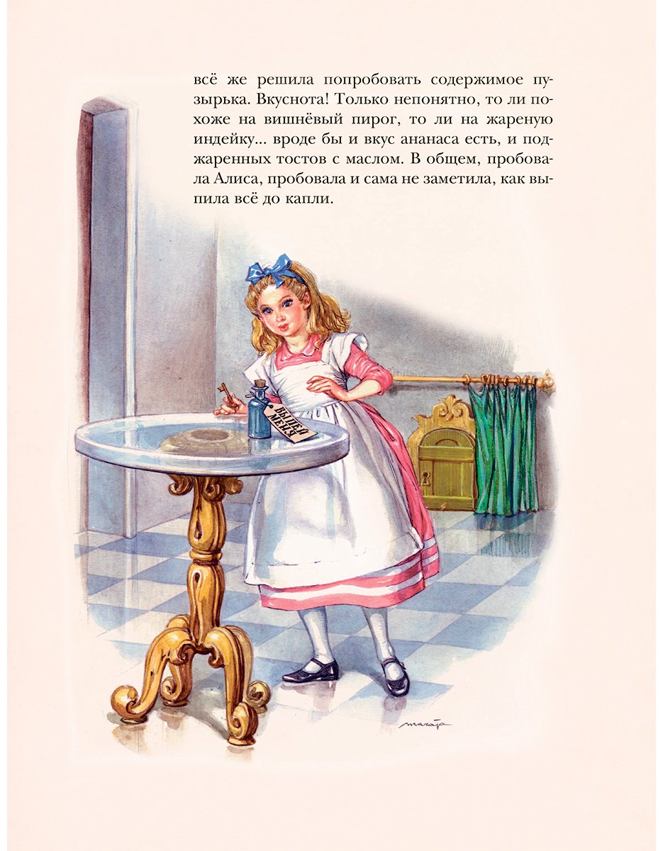 Книга Кэрролл Л.: Алиса в Стране чудес (илл.&nbsp;Л. Марайи) купить,NaN