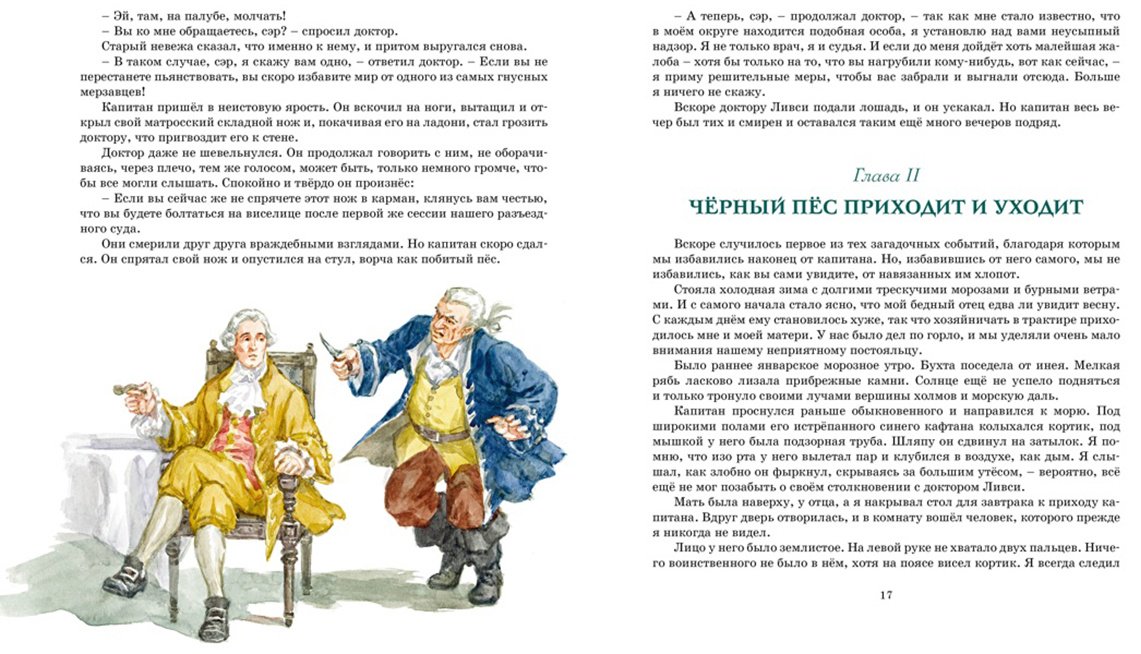 Книга Стивенсон Р. Л.: Остров Сокровищ купить,NaN