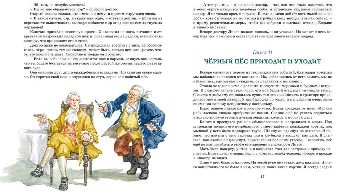 Книга Стивенсон Р. Л.: Остров Сокровищ купить,NaN