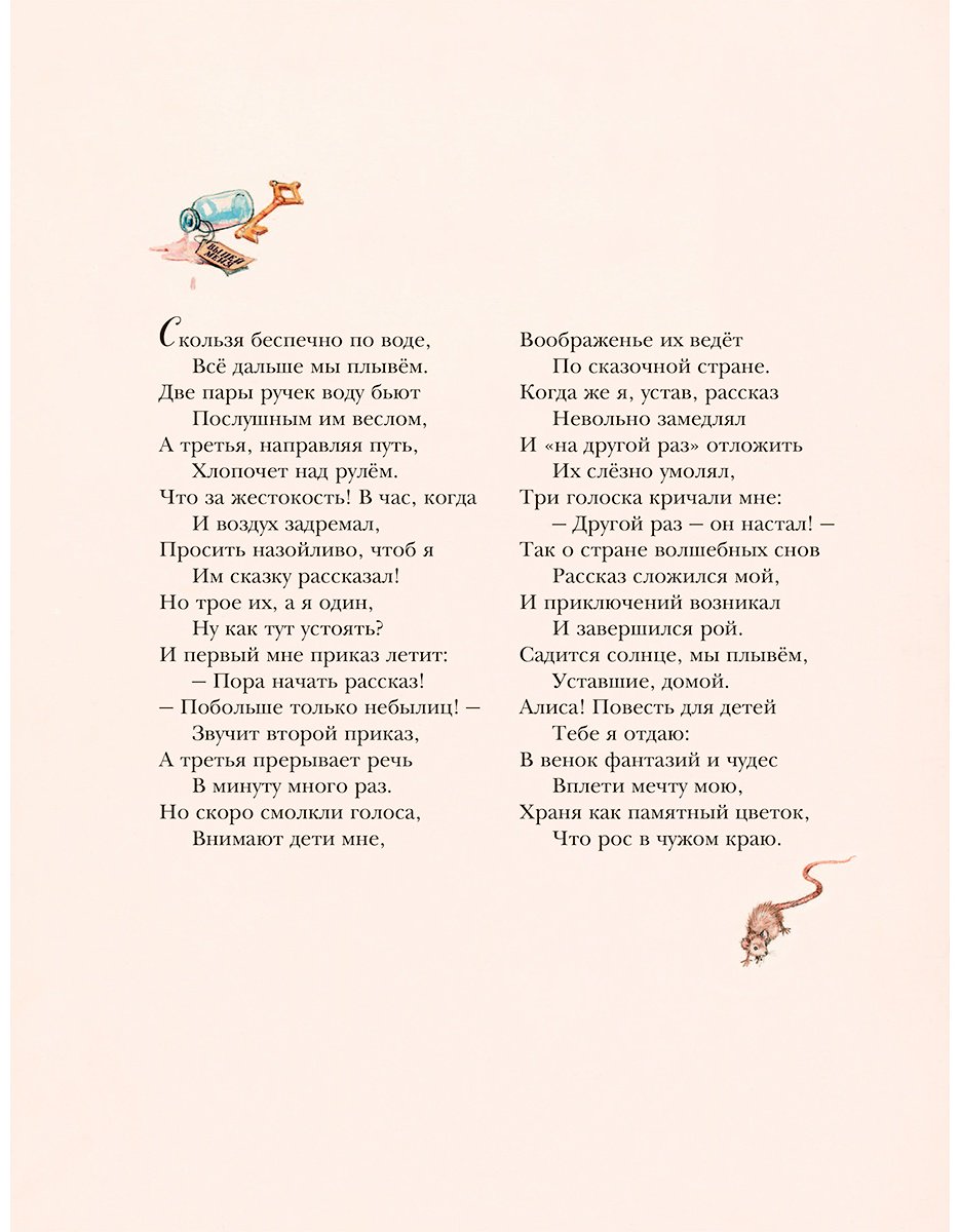 Книга Кэрролл Л.: Алиса в Стране чудес (илл.&nbsp;Л. Марайи) купить,NaN