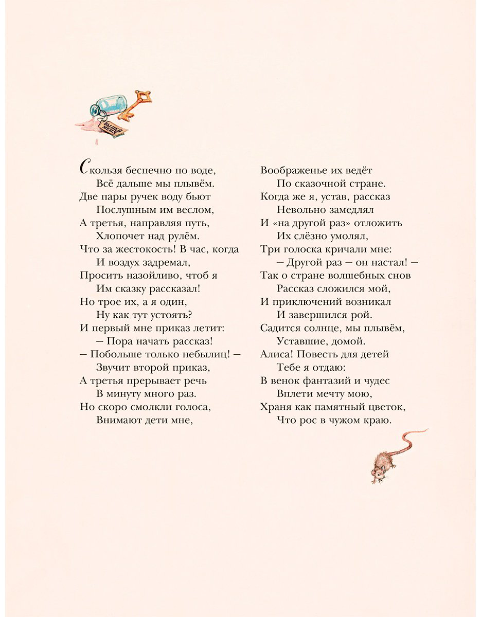 Книга Кэрролл Л.: Алиса в Стране чудес (илл.&nbsp;Л. Марайи) купить,NaN