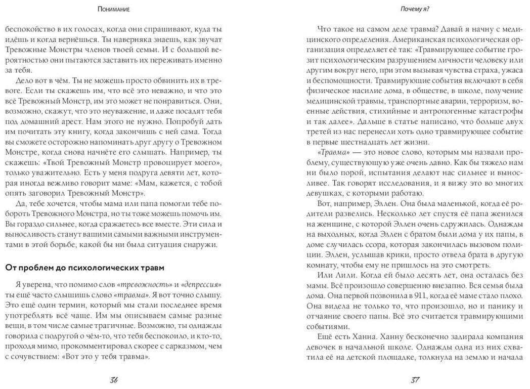 Книга Гофф С.: Сила внутри тебя. Как повысить самооценку и побороть страхи купить,NaN