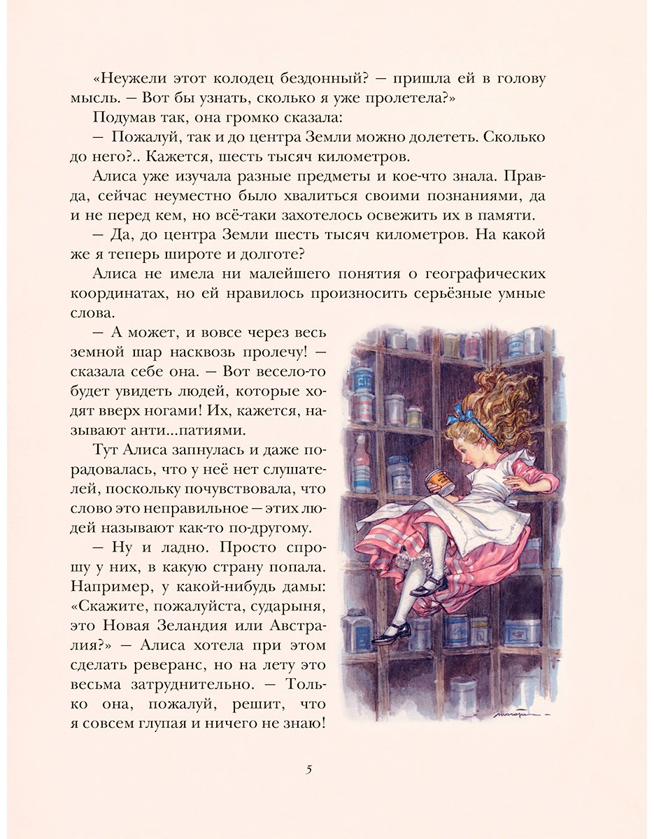 Книга Кэрролл Л.: Алиса в Стране чудес (илл.&nbsp;Л. Марайи) купить,NaN