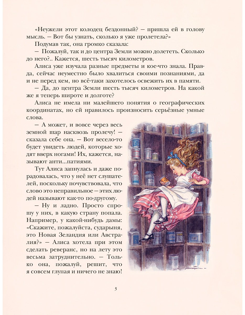 Книга Кэрролл Л.: Алиса в Стране чудес (илл.&nbsp;Л. Марайи) купить,NaN