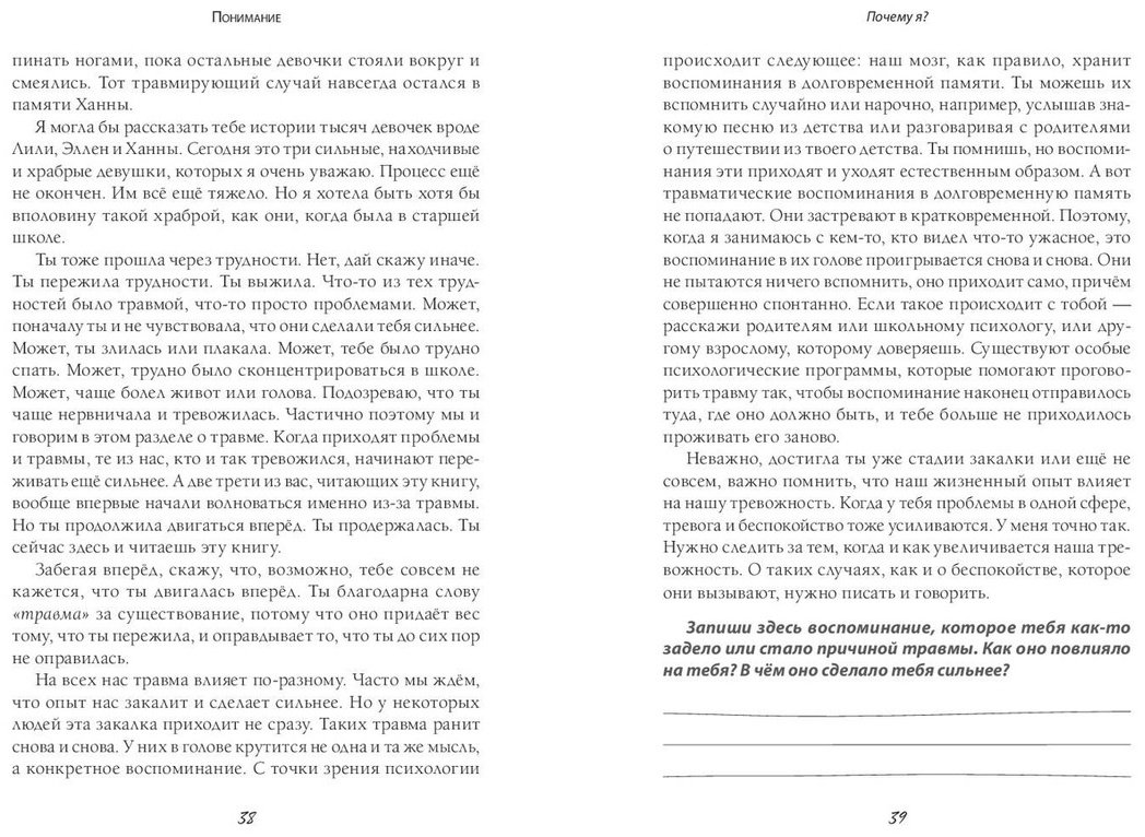 Книга Гофф С.: Сила внутри тебя. Как повысить самооценку и побороть страхи купить,NaN