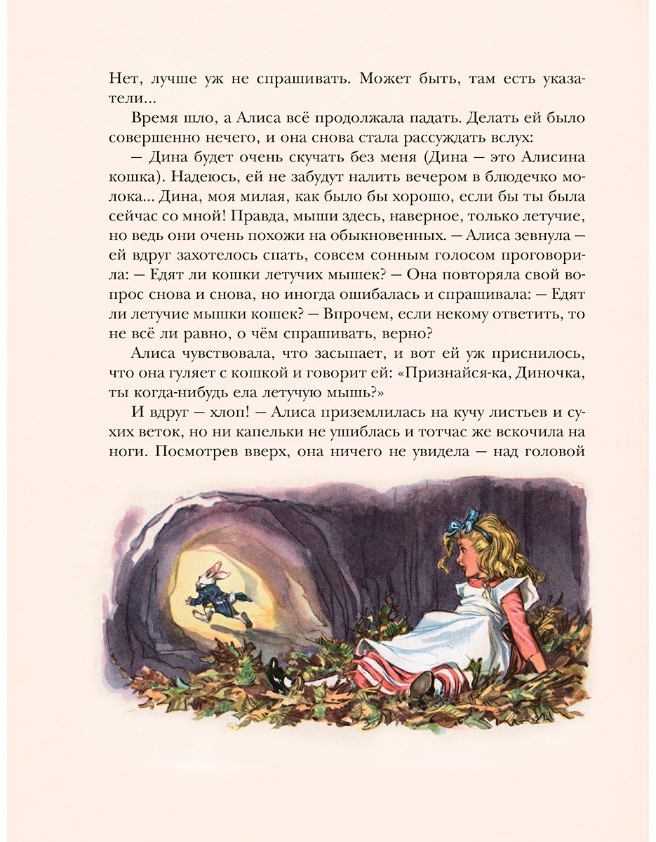 Книга Кэрролл Л.: Алиса в Стране чудес (илл.&nbsp;Л. Марайи) купить,NaN