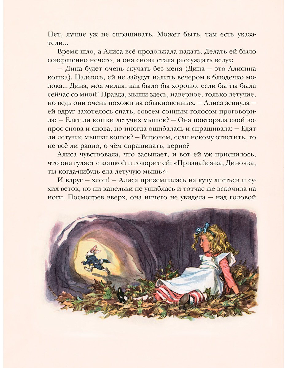Книга Кэрролл Л.: Алиса в Стране чудес (илл.&nbsp;Л. Марайи) купить,NaN