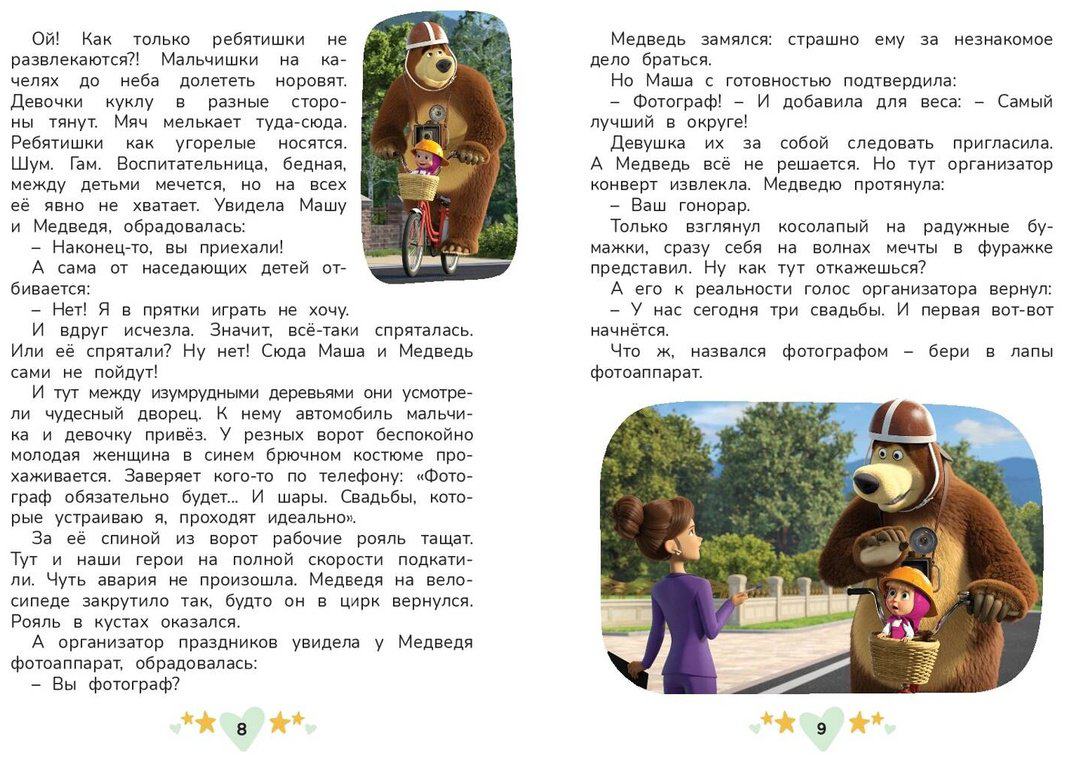 Книга Праздничный переполох купить,NaN