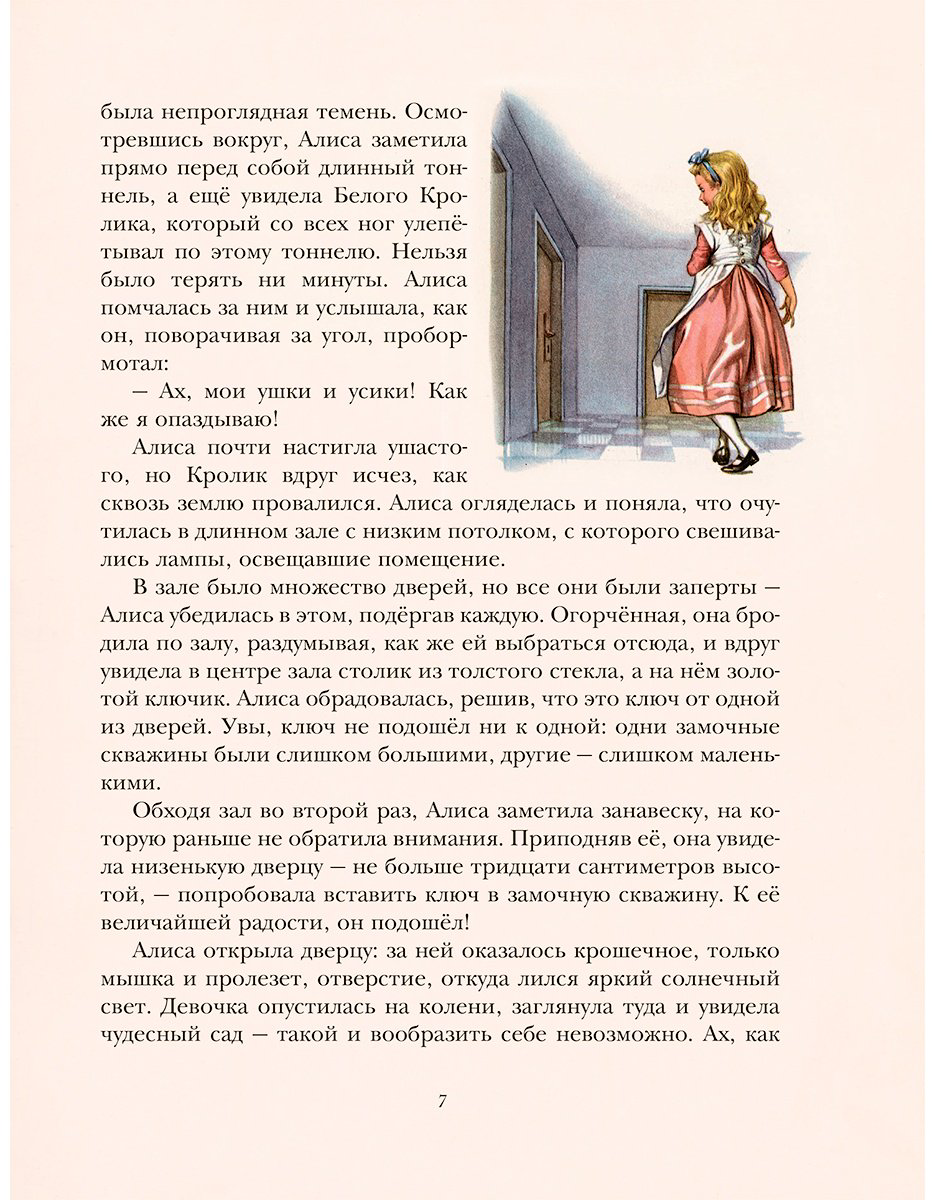 Книга Кэрролл Л.: Алиса в Стране чудес (илл.&nbsp;Л. Марайи) купить,NaN