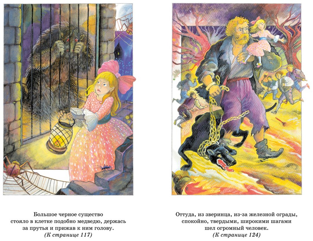 Книга Олеша Ю. К.: Три толстяка купить,NaN