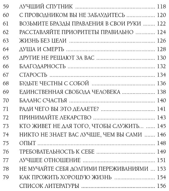 Книга Диас Ч., Капри Я.: Спокойная жизнь с Сенекой: 79 ответов стоиков на жизненные вопросы купить,NaN