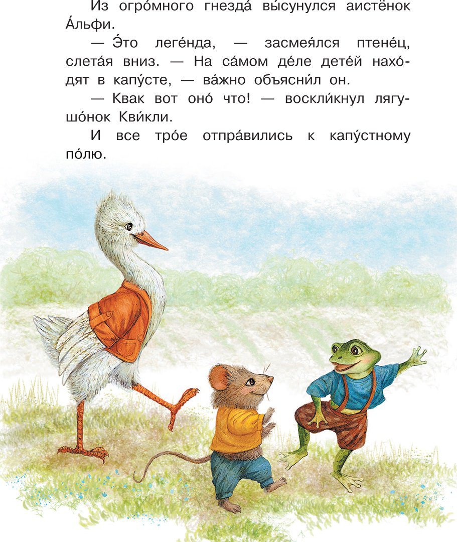 Книга Немцова Н. Л.: Лесные сказки для почемучки купить,NaN
