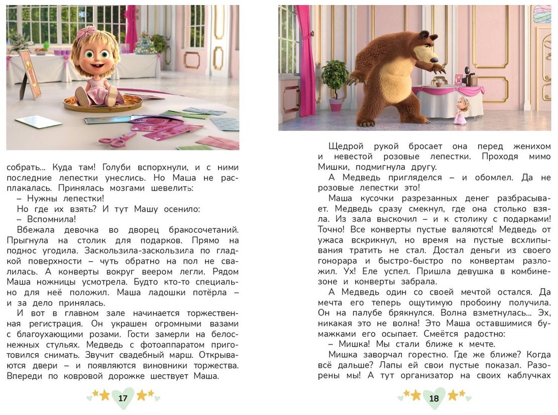 Книга Праздничный переполох купить,NaN