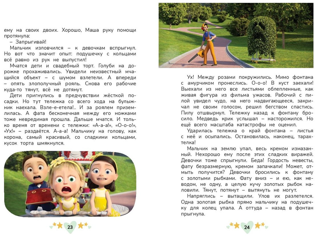 Книга Праздничный переполох купить,NaN