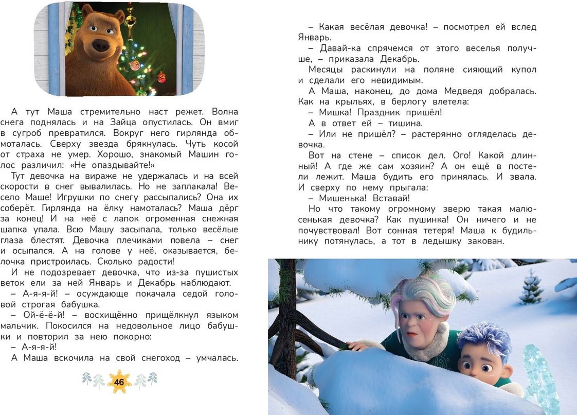 Книга Праздничный переполох купить,NaN