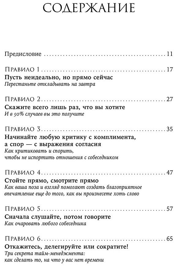 Книга Фануз Н.: Простые правила хорошей жизни: 27 жемчужин мудрости купить,NaN