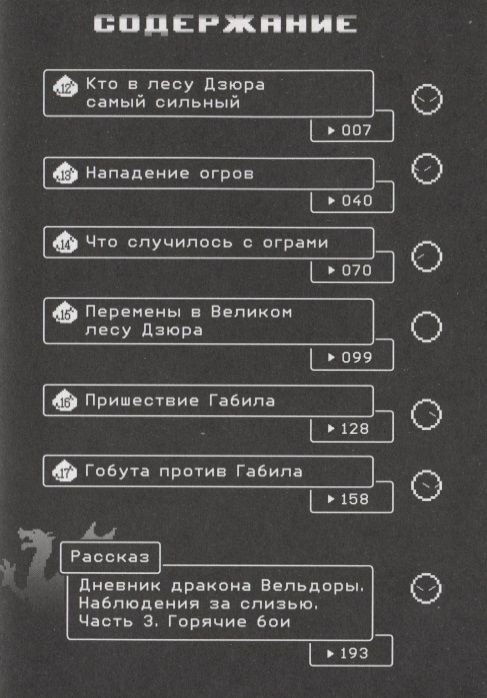 Книга Каваками Тайки: О моем перерождении в слизь. Книга 2 купить,NaN