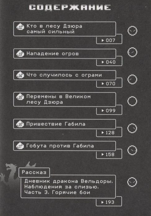 Книга Каваками Тайки: О моем перерождении в слизь. Книга 2 купить,NaN