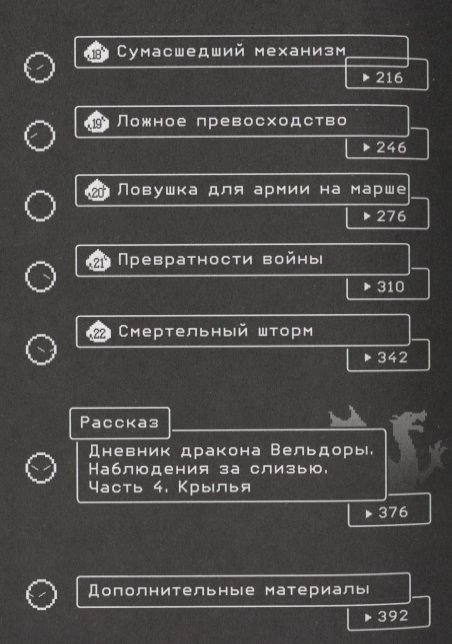 Книга Каваками Тайки: О моем перерождении в слизь. Книга 2 купить,NaN