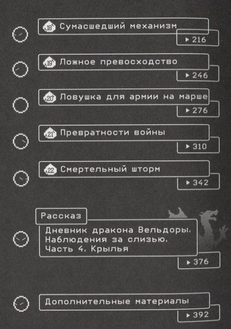 Книга Каваками Тайки: О моем перерождении в слизь. Книга 2 купить,NaN