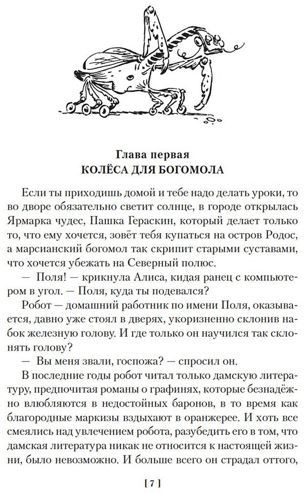 Книга Булычев К.: Сыщик Алиса. Привидений не бывает. Приключения Алисы купить,NaN