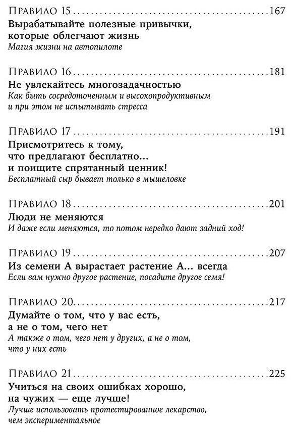 Книга Фануз Н.: Простые правила хорошей жизни: 27 жемчужин мудрости купить,NaN