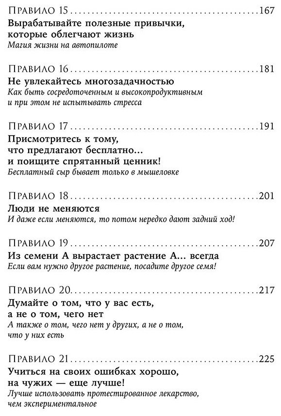 Книга Фануз Н.: Простые правила хорошей жизни: 27 жемчужин мудрости купить,NaN