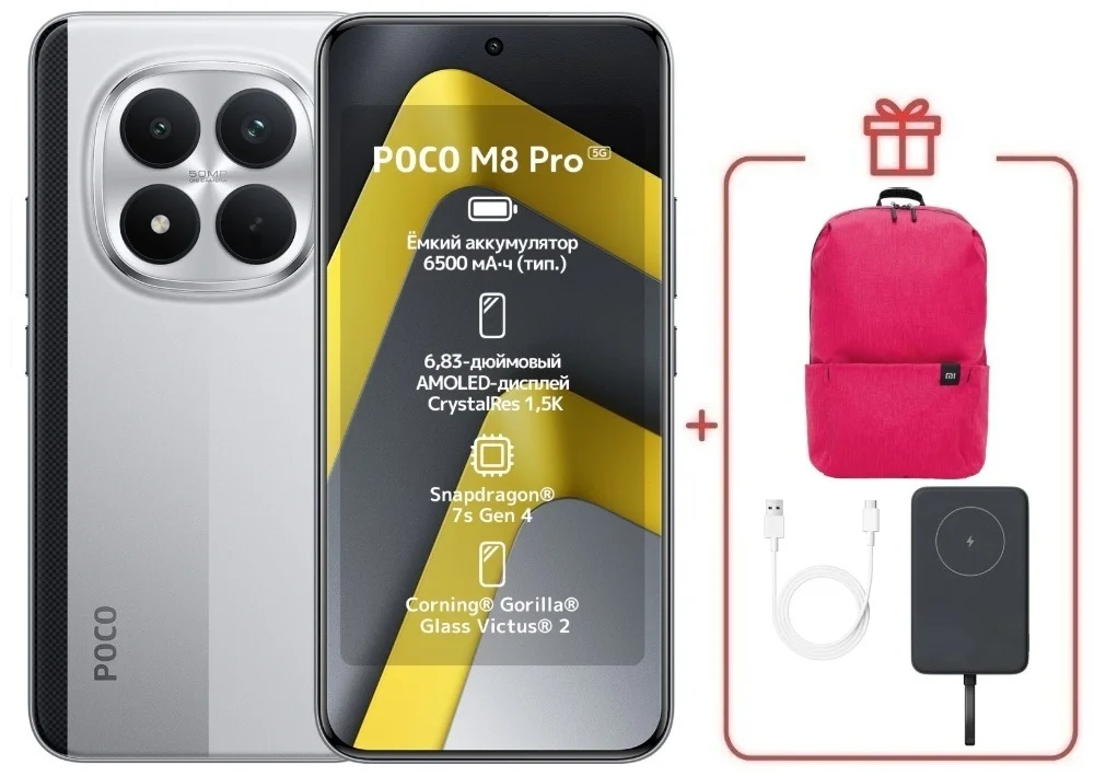Смартфон Xiaomi Poco M8 Pro 5G 12/512 Silver + подарок купить,NaN
