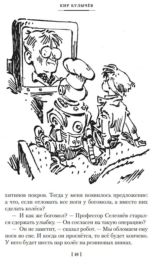 Книга Булычев К.: Сыщик Алиса. Привидений не бывает. Приключения Алисы купить,NaN