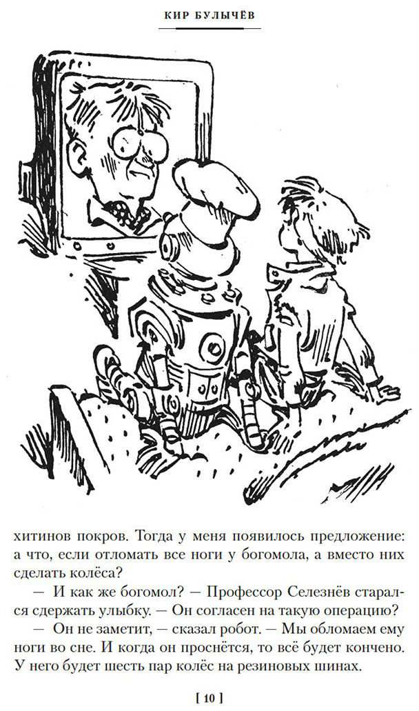 Книга Булычев К.: Сыщик Алиса. Привидений не бывает. Приключения Алисы купить,NaN