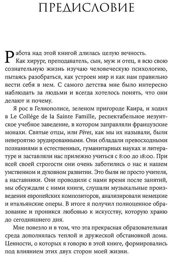 Книга Фануз Н.: Простые правила хорошей жизни: 27 жемчужин мудрости купить,NaN