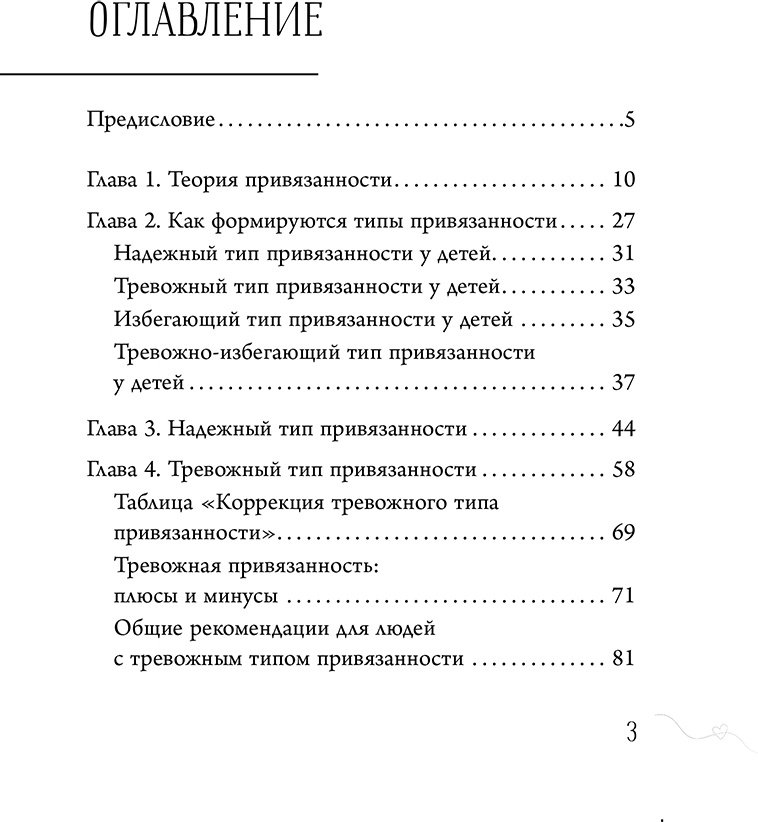 Книга Корнева В. В.: Привязанность: исцеление отношений и понимание себя купить,NaN