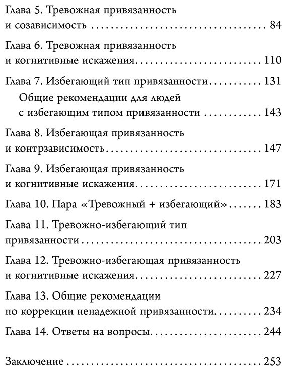 Книга Корнева В. В.: Привязанность: исцеление отношений и понимание себя купить,NaN