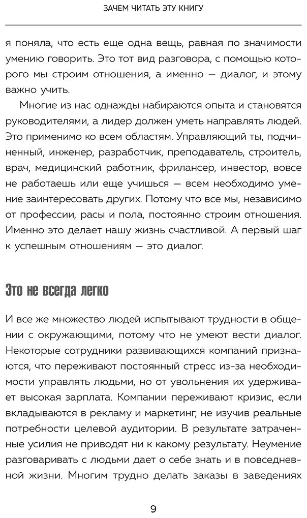 Книга Чон Хын Су: Корейское искусство общения.&nbsp;Как находить подход к любому собеседнику и строить прочные отношения купить,NaN