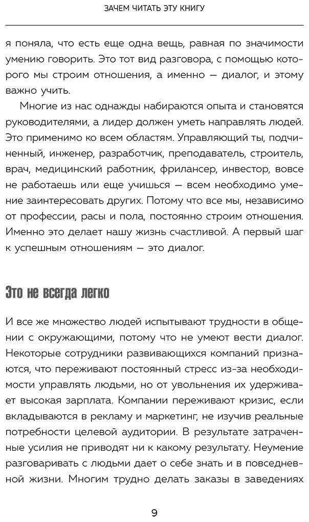 Книга Чон Хын Су: Корейское искусство общения.&nbsp;Как находить подход к любому собеседнику и строить прочные отношения купить,NaN
