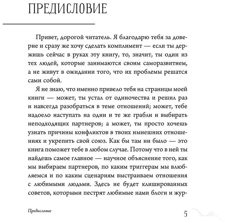 Книга Корнева В. В.: Привязанность: исцеление отношений и понимание себя купить,NaN