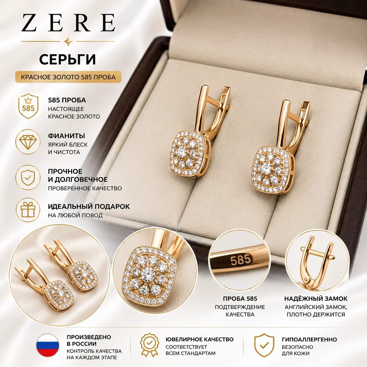 Серьги Zere ZR260510 красное золото 2.20гр  купить,185500