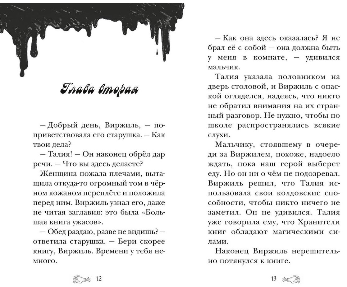 Книга Циммерманн Н.: Лаборатория Франкенштейна купить,NaN