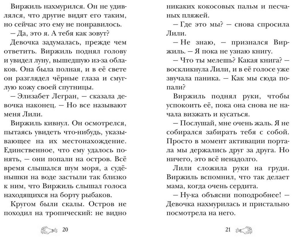 Книга Циммерманн Н.: Лаборатория Франкенштейна купить,NaN