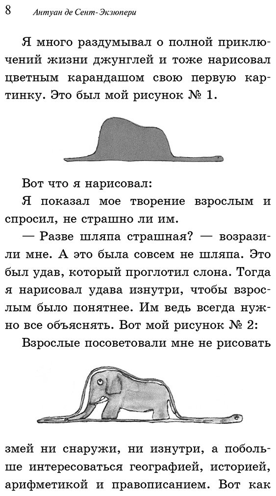 Книга Сент-Экзюпери А.: Маленький принц купить,NaN