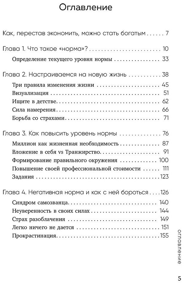Книга Митрохина Ю.: Ненормальность. Как повысить качество жизни, изменив уровень нормы купить,NaN